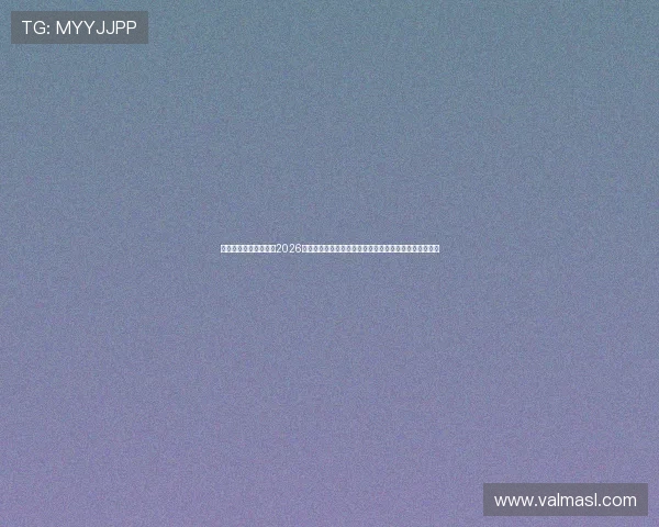 宝马线上娱乐深度解析2026世界杯热点话题,明星球员表现与赛事背后故事一网打尽 宝马线上娱乐深度解析2026世界杯热点话题,明星球员表现与赛事背后故事一网打尽