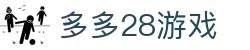多多28游戏|多多28中文站 - (中国)永州多多28游戏控股集团有限公司欢迎您